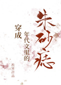 穿成年代文中